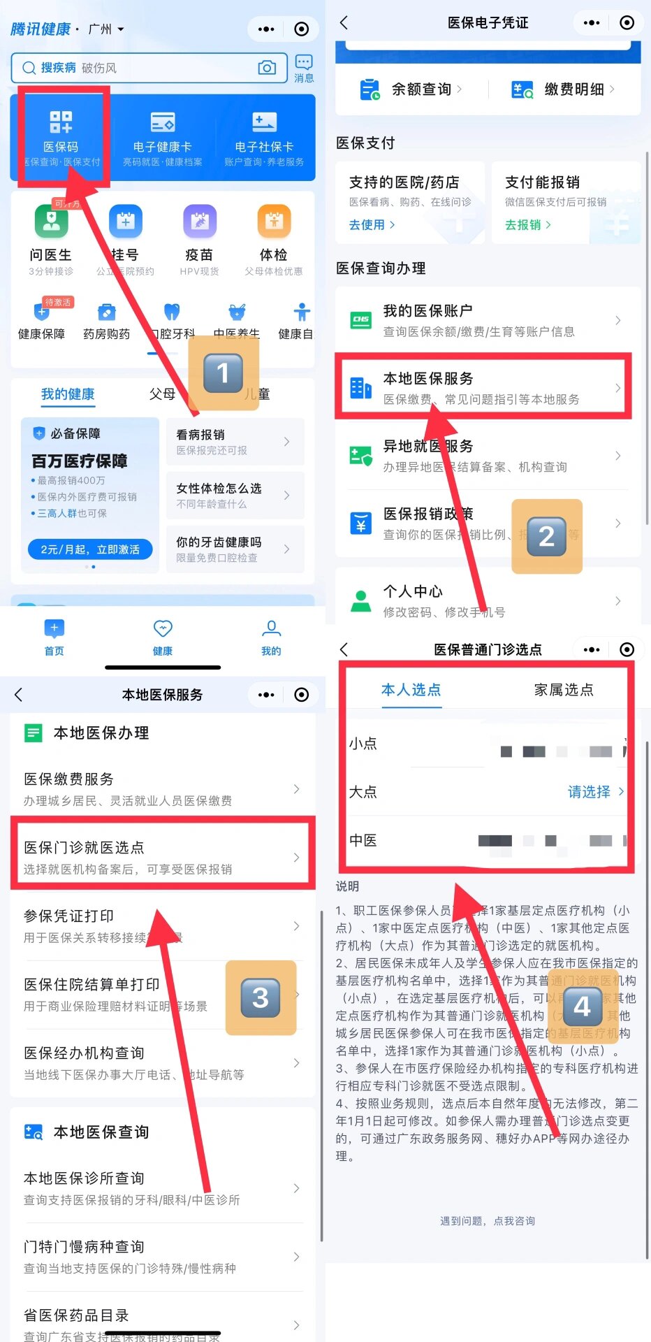 黔西最新医保卡微信提取现金步骤方法分析(最方便真实的黔西医保卡里的钱能用微信取出来吗方法)