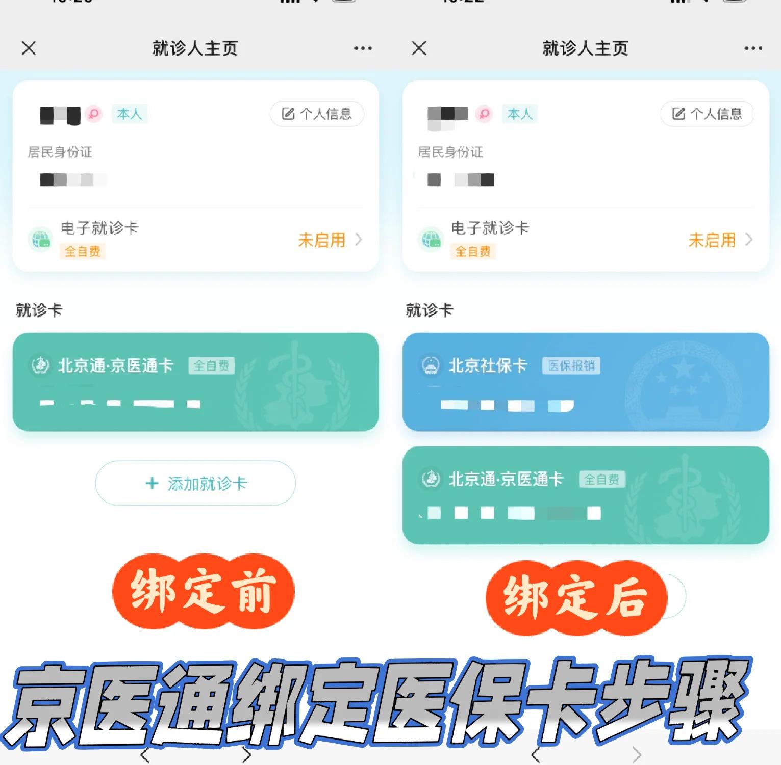 黔西最新北京医保卡提取现金方法方法分析(最方便真实的黔西北京医保卡提现怎么提方法)
