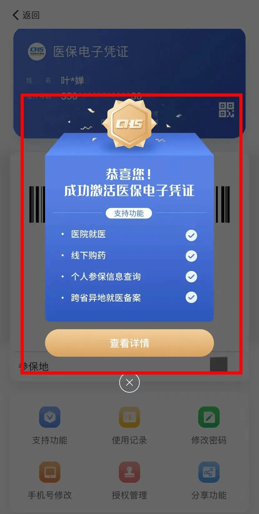 黔西最新医保卡怎么套取现金渠道方法分析(最方便真实的黔西医保卡怎么套取现金渠道疲qw413612哽方法)