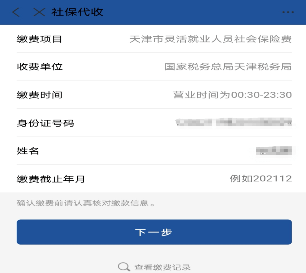 黔西最新北京社保套现24小时微信方法分析(最方便真实的黔西北京社保账户余额怎么提现方法)
