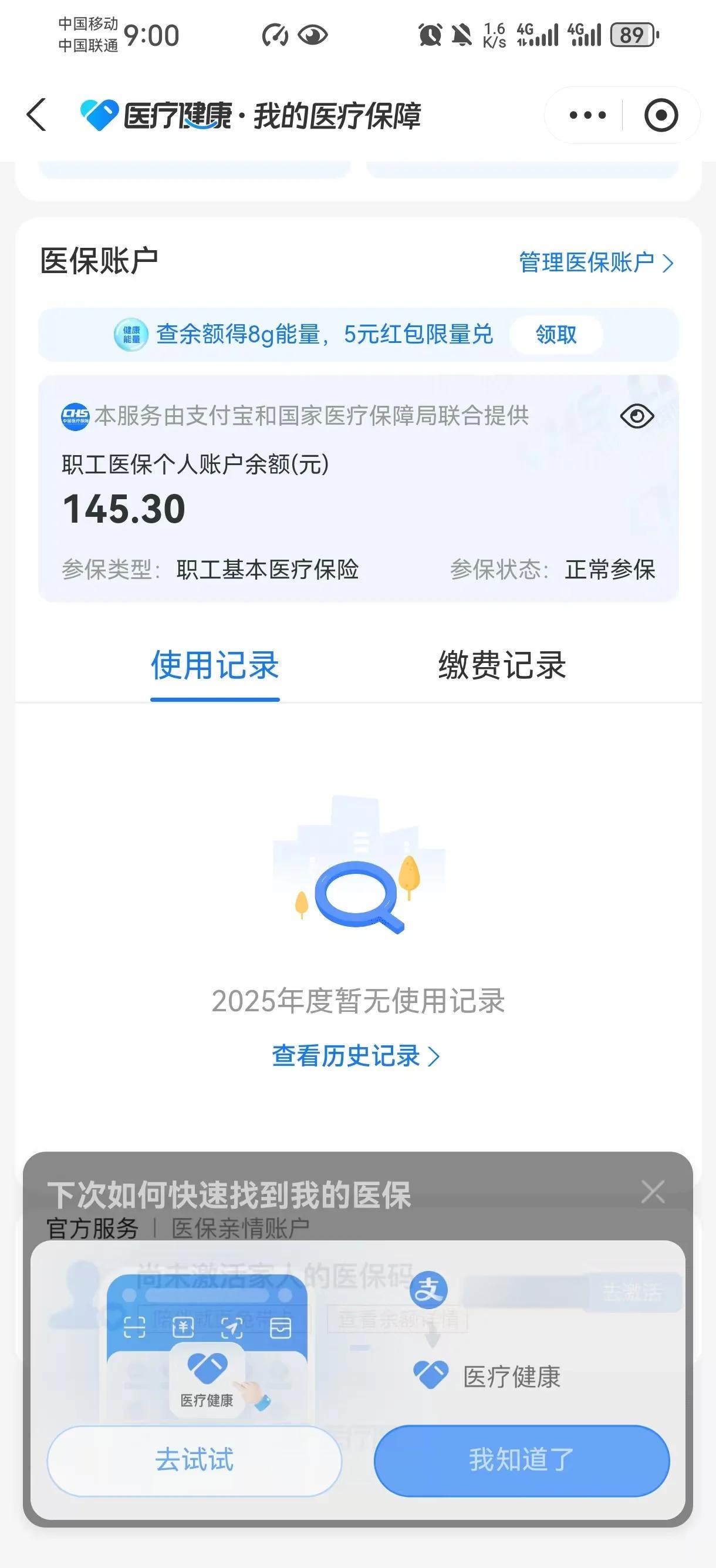 黔西最新深圳医保卡余额提取方法分析(最方便真实的黔西深圳医保卡余额提取流程方法)
