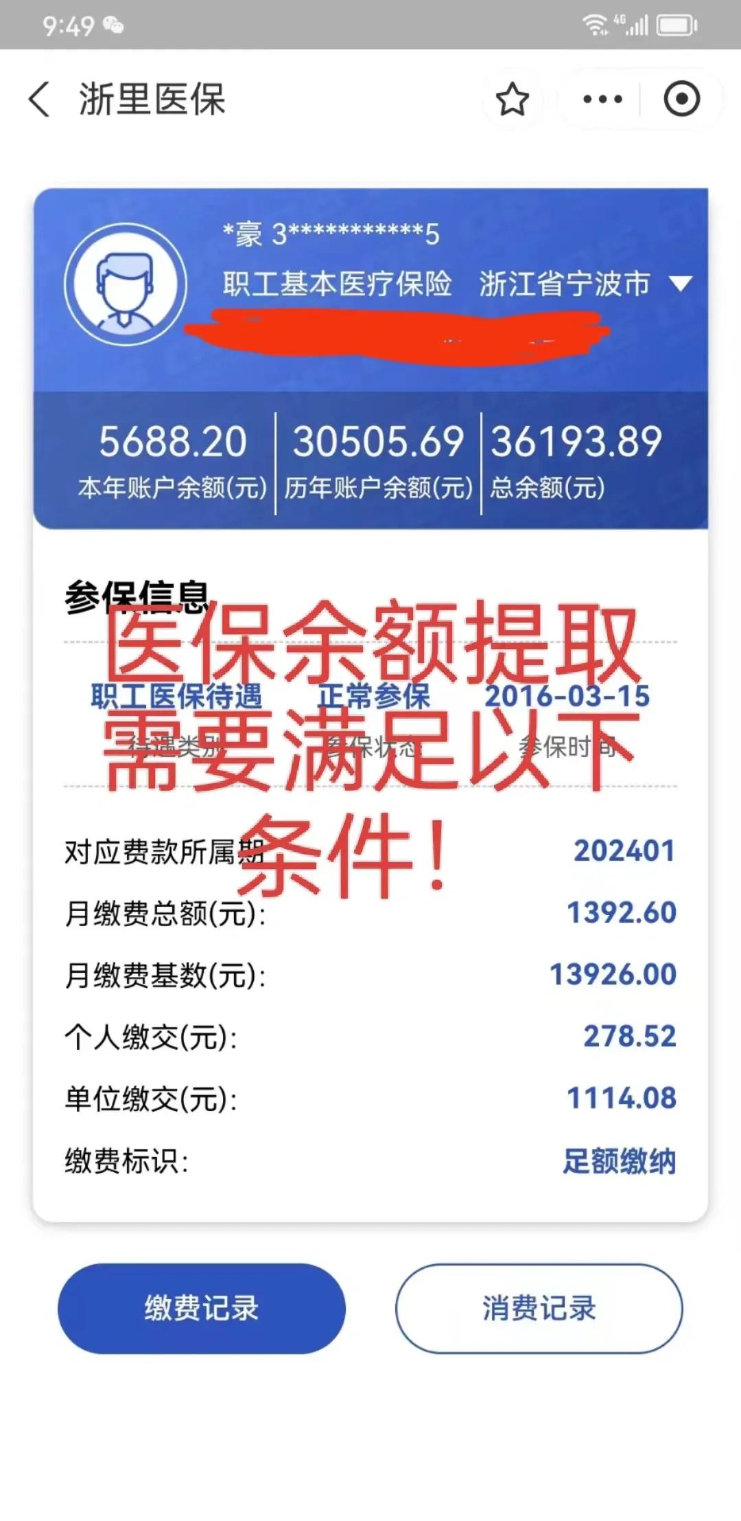 黔西最新医保卡微信提取现金步骤方法分析(最方便真实的黔西医保卡微信提取现金步骤是什么方法)