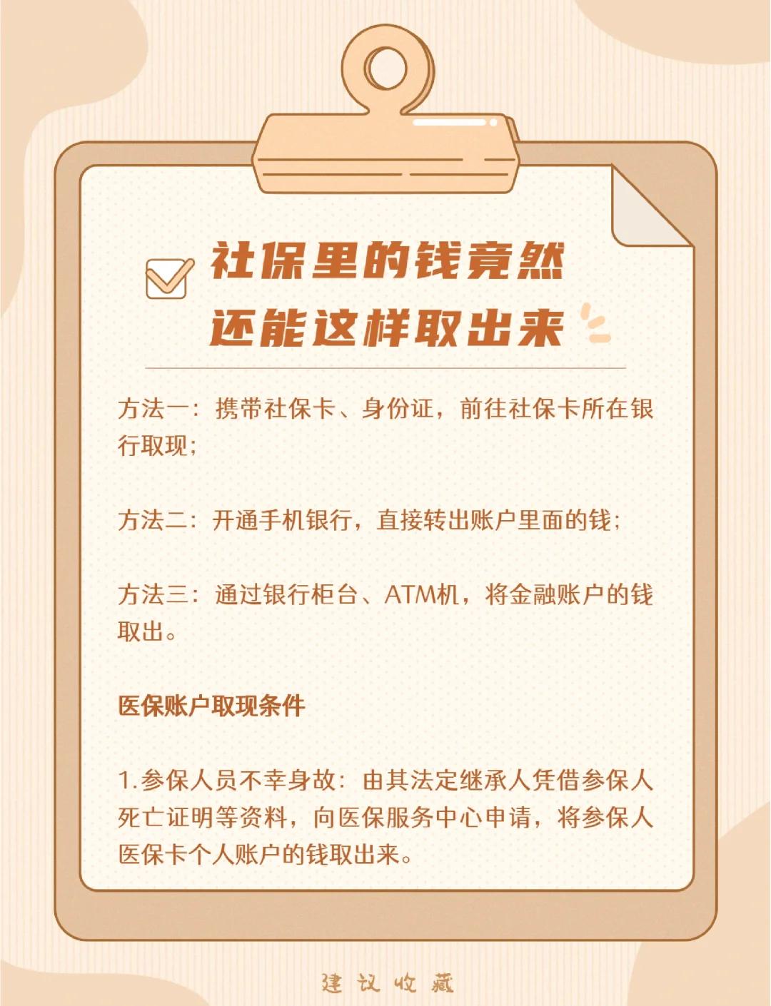 黔西最新医保金提取中介方法分析(最方便真实的黔西医保卡中介取现方法)