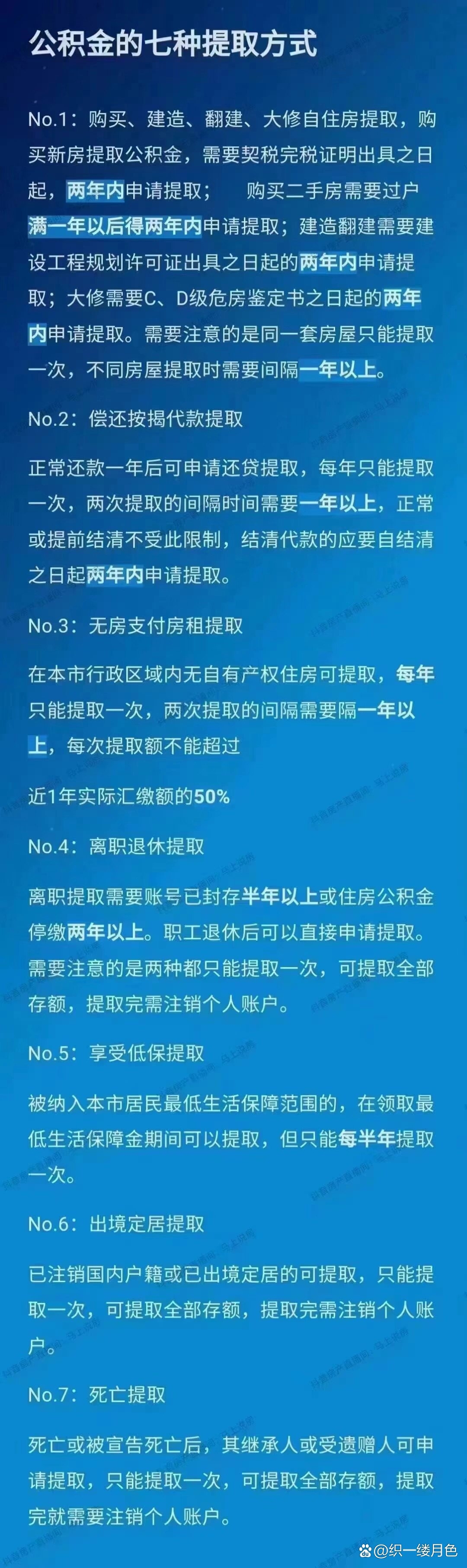 黔西最新找中介取公积金违法吗方法分析(最方便真实的黔西现在找中介取公积金手续费多少钱方法)