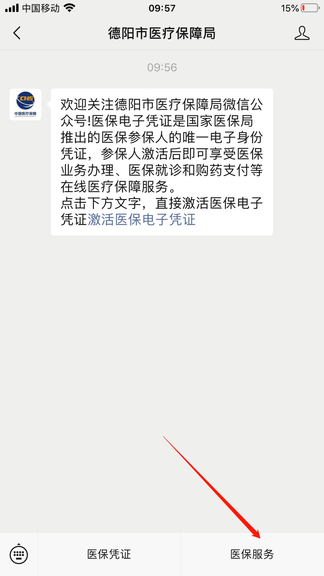 黔西最新四川医保24小时微信提现方法分析(最方便真实的黔西四川医保24小时微信提现不了方法)