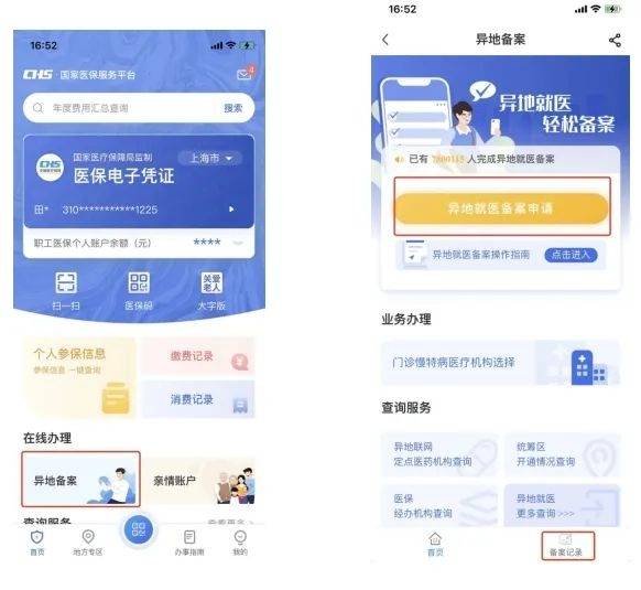 黔西最新24小时套医保卡微信方法分析(最方便真实的黔西24小时套医保卡微信的使用方法内蒙古方法)