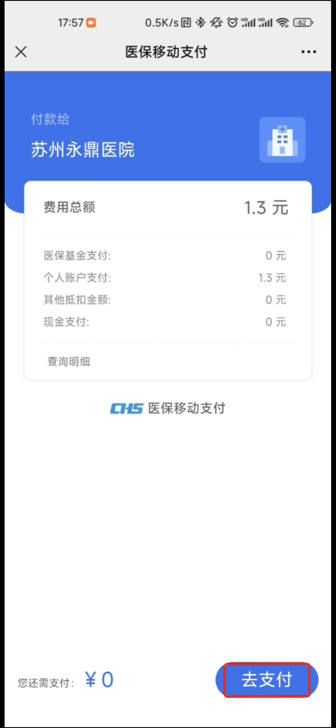 黔西最新24小时套医保卡微信方法分析(最方便真实的黔西24小时套医保卡微信的使用方法内蒙古方法)