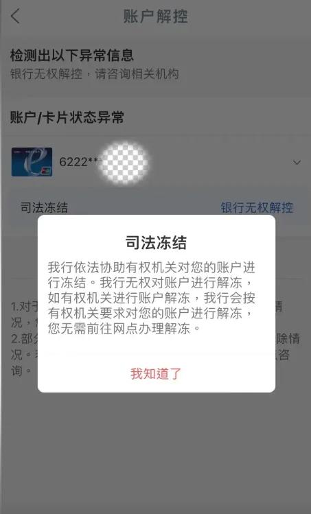 黔西最新法院冻结银行卡医保卡会被冻结吗方法分析(最方便真实的黔西法院冻结了医疗卡可以扣划吗方法)