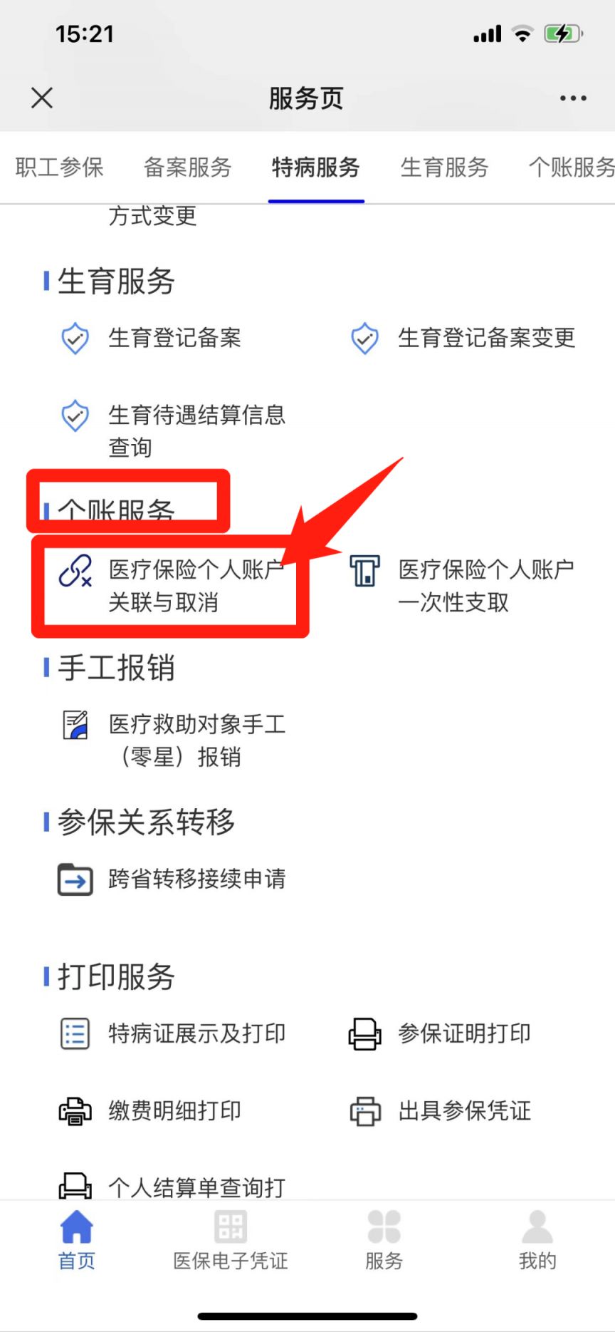 黔西最新回收医保卡余额联系方式重庆市方法分析(最方便真实的黔西重庆医保卡折现方法)