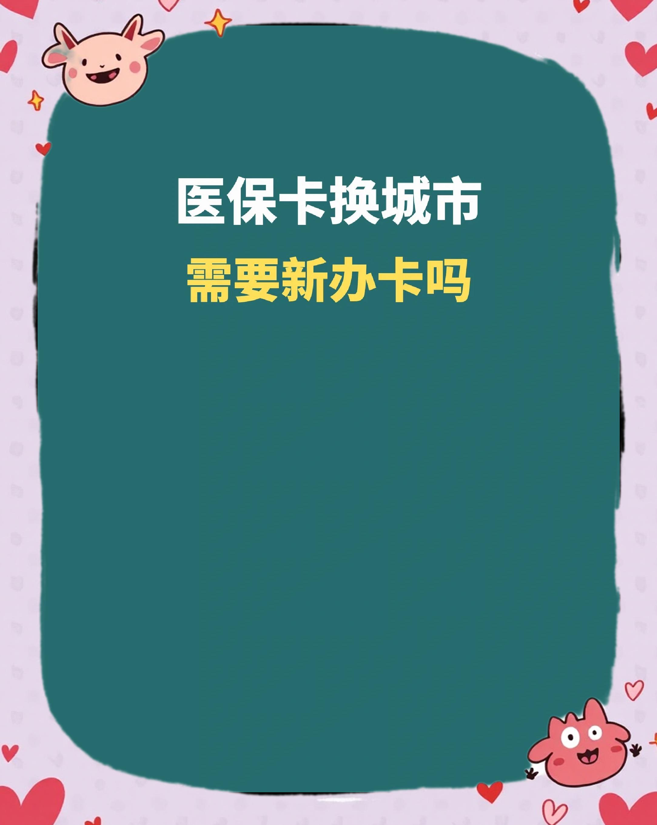 黔西最新医保卡过期了怎么重新办理方法分析(最方便真实的黔西医保卡过期了怎么重新办理呢方法)