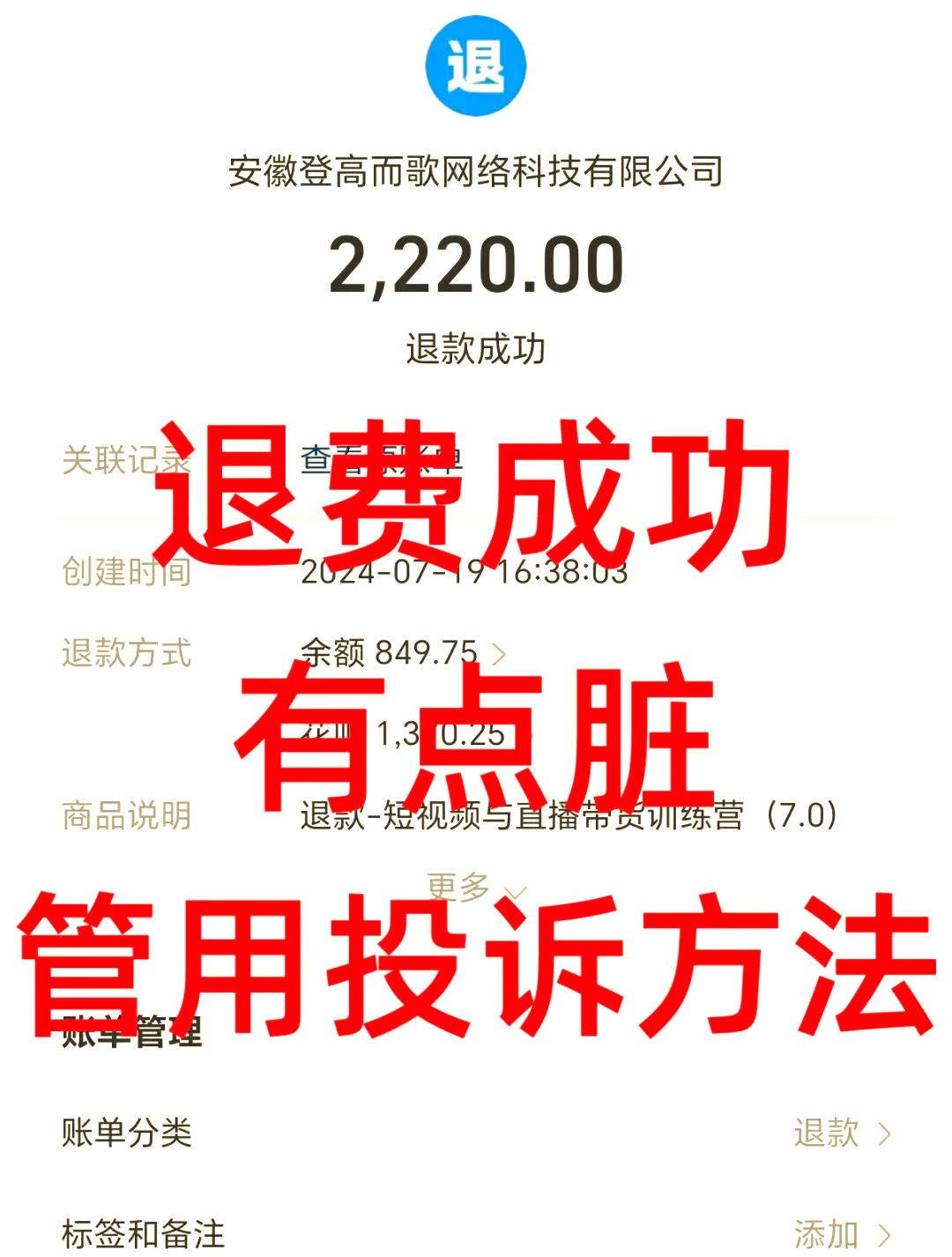 黔西最新惠民保自动扣费怎么退款方法分析(最方便真实的黔西惠民保自动扣费怎么退款成功方法)
