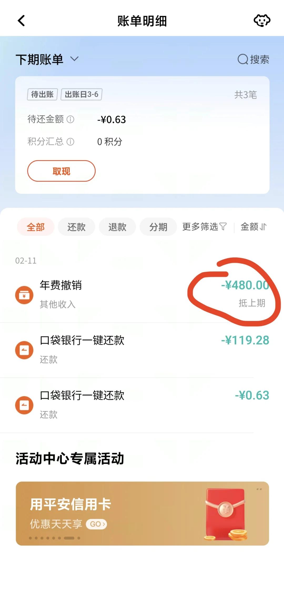 黔西最新惠民保自动扣费怎么退款方法分析(最方便真实的黔西惠民保自动扣费怎么退款成功方法)