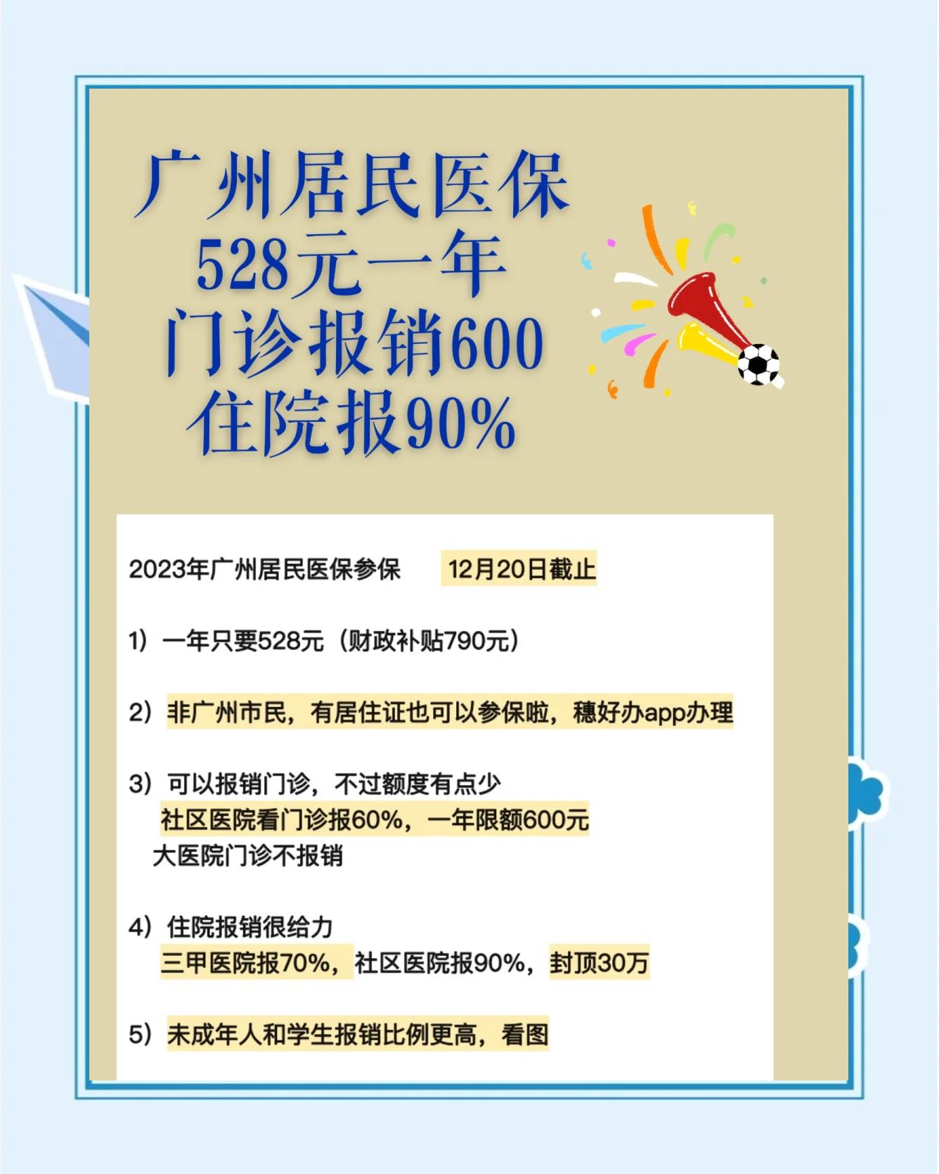 黔西最新急用钱套医保卡联系方式广州方法分析(最方便真实的黔西广州急用钱套医保卡方法)