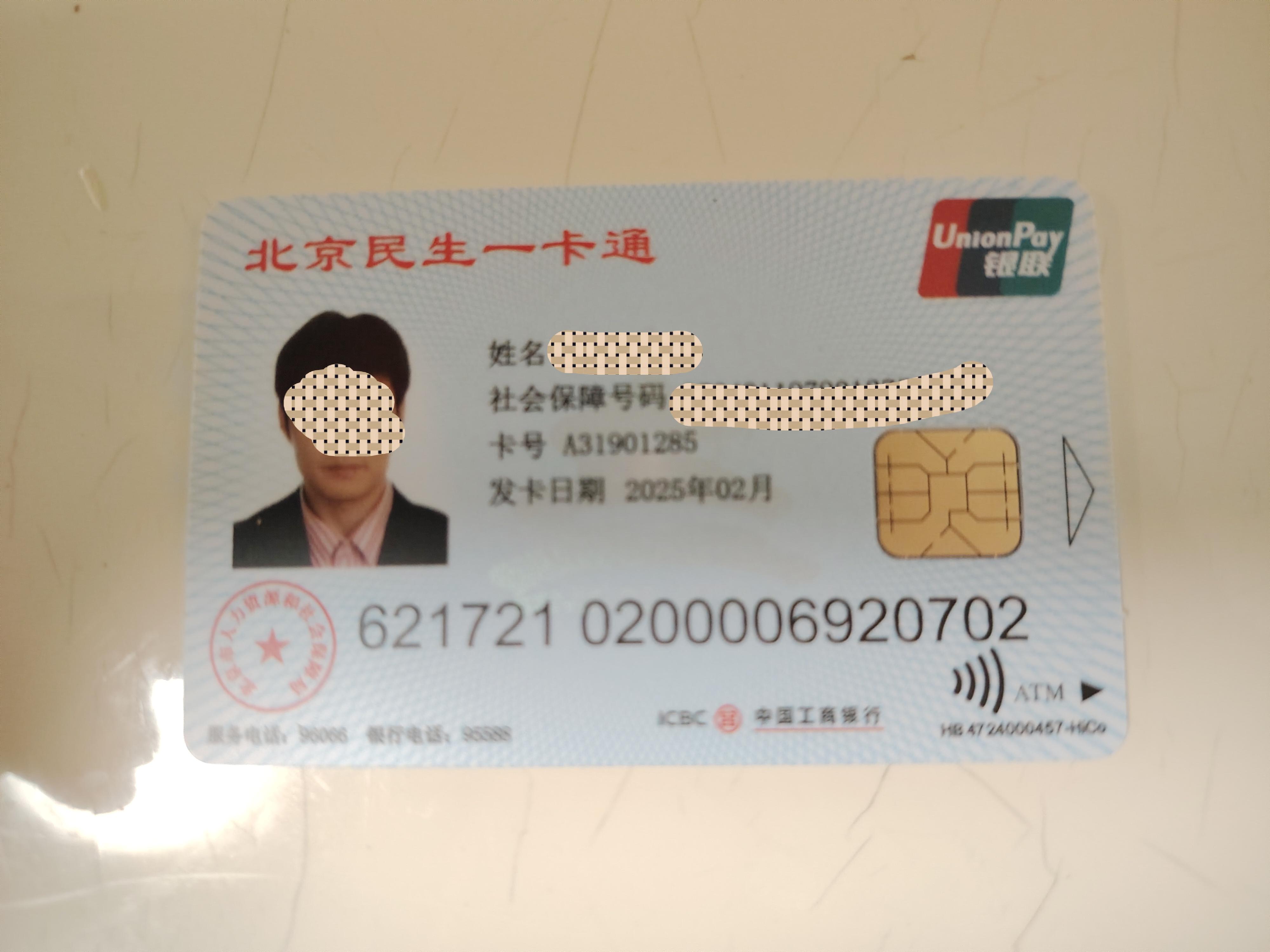 黔西最新为什么不建议换3代社保卡方法分析(最方便真实的黔西为什么银行抢着换三代社保卡方法)