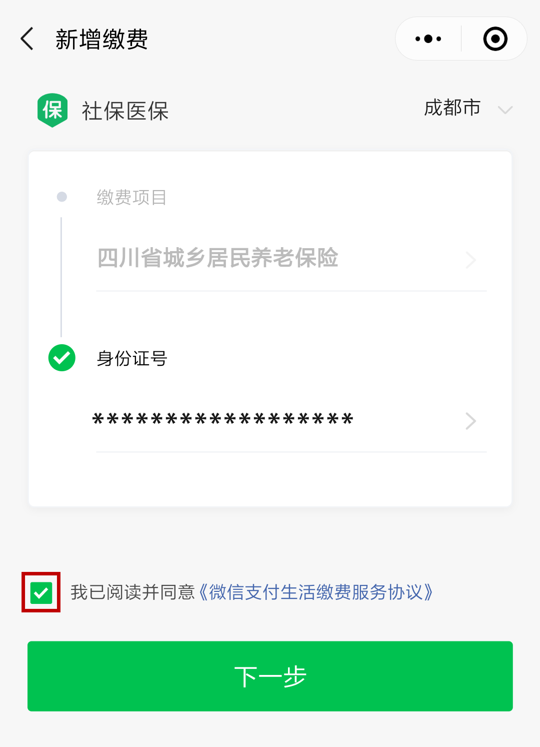 黔西最新北京社保套现24小时微信方法分析(最方便真实的黔西北京社保取现是按照什么比例方法)