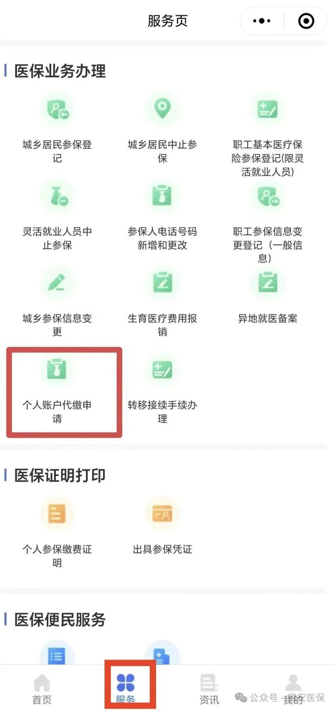 黔西最新医保提取24小时微信方法分析(最方便真实的黔西24小时高价回收医保方法) 黔西最新医保提取24小时微信方法分析(最方便真实的黔西24小时高价回收医保方法)