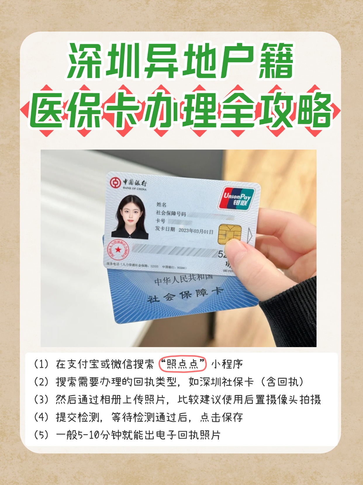 黔西最新医保卡回收商家方法分析(最方便真实的黔西24小时套医保卡回收商家方法)