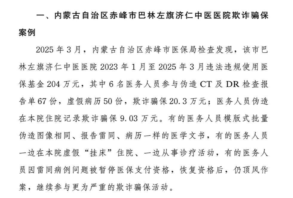 黔西最新医保换现金违法吗方法分析(最方便真实的黔西刷医保卡换现金有联系方式吗方法)