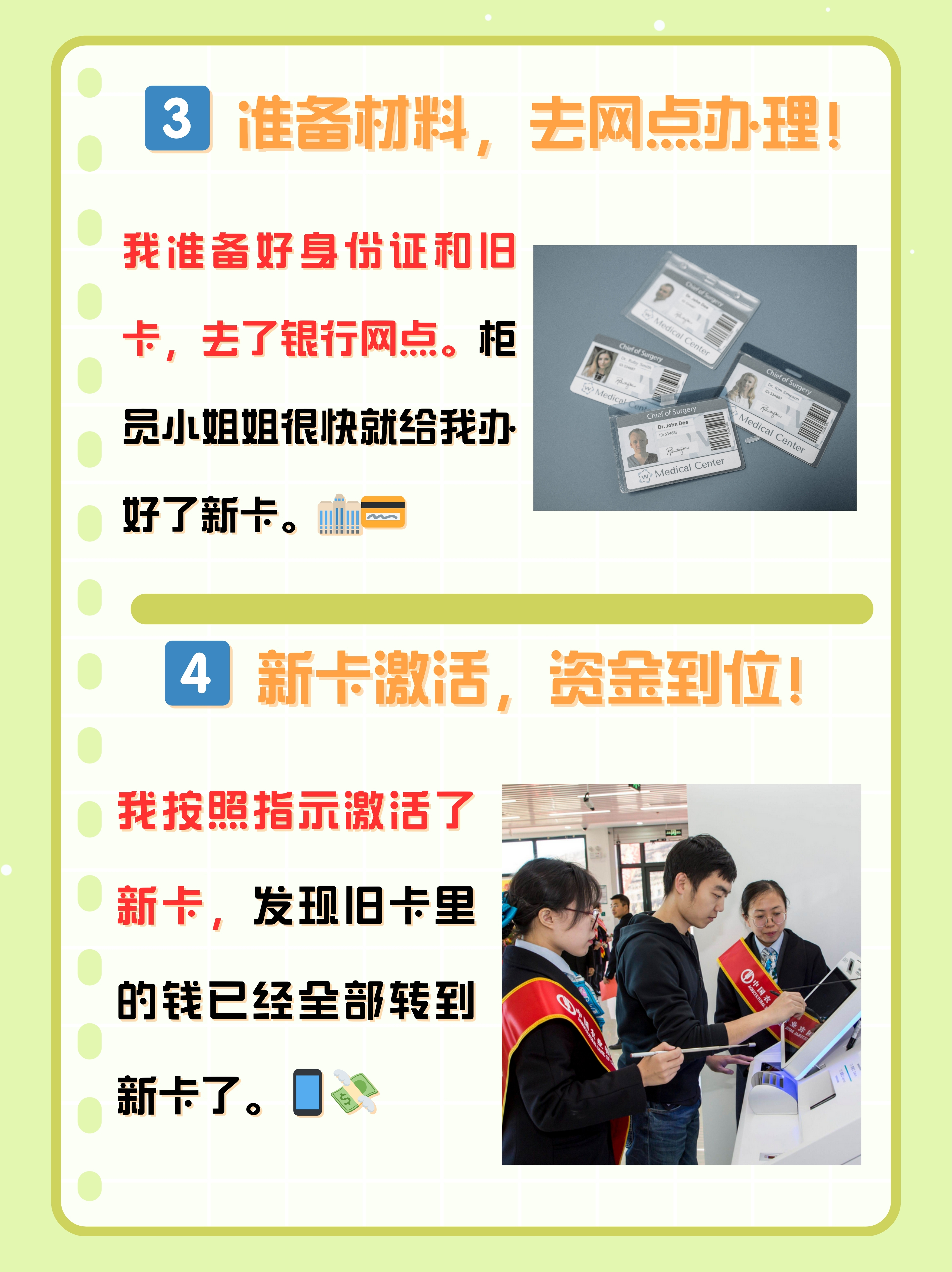 黔西最新医保卡过期了钱还能取出来吗方法分析(最方便真实的黔西医保卡过期了影响看病吗方法)