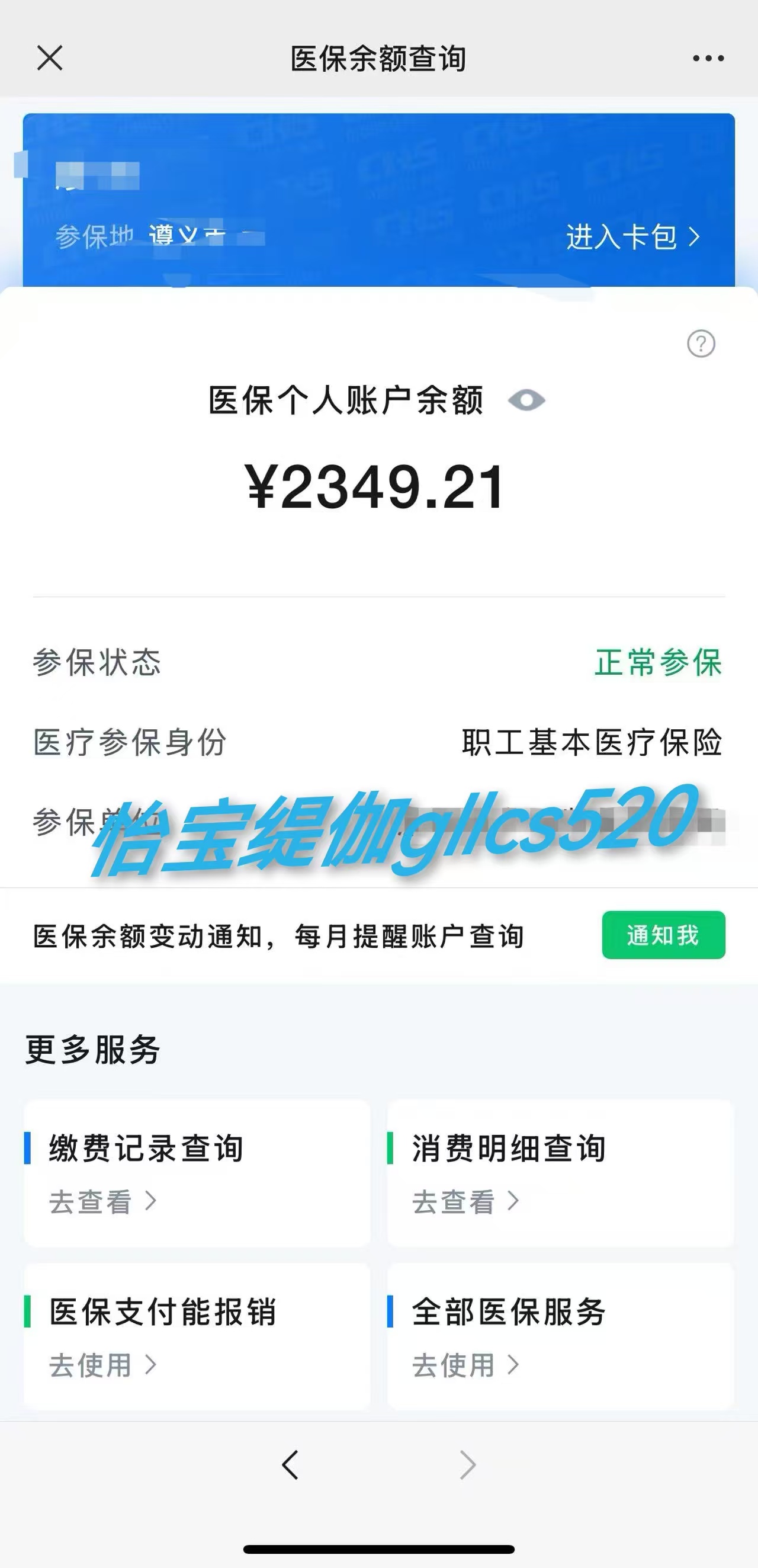 黔西最新医保局提现方法分析(最方便真实的黔西医保提现是什么方法)