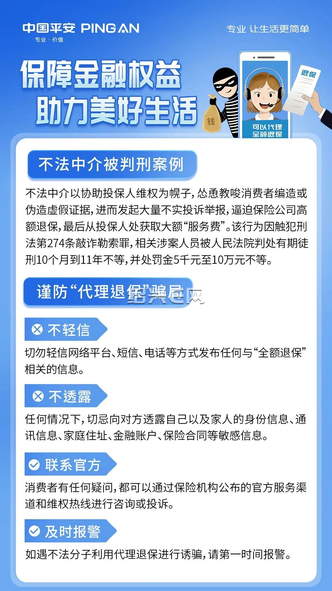 黔西最新保险自动扣款怎么追回方法分析(最方便真实的黔西国任保险自动扣费能追回吗方法)