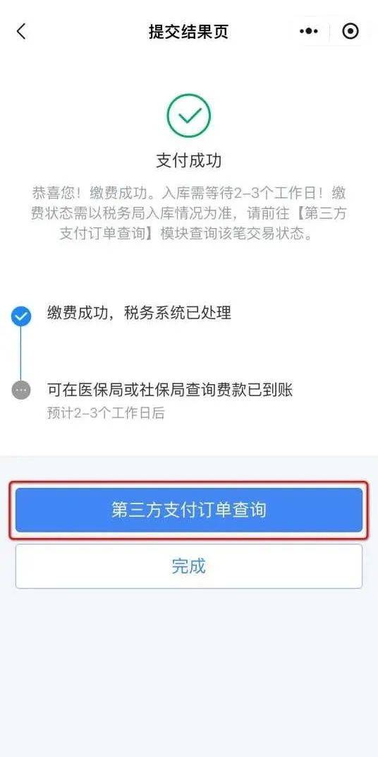 黔西最新24小时套社保卡微信方法分析(最方便真实的黔西24小时套社保卡微信怎么操作方法)