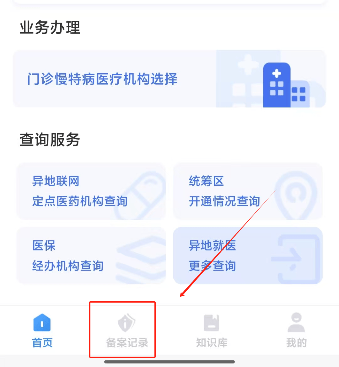 黔西最新找中介10分钟提取医保武汉方法分析(最方便真实的黔西武汉医保如何取现方法)