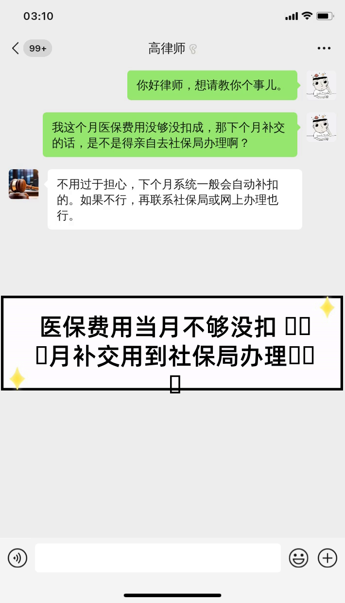 黔西最新医保卡惠民保险代扣怎么取消方法分析(最方便真实的黔西惠民保怎么取消自动缴费方法)
