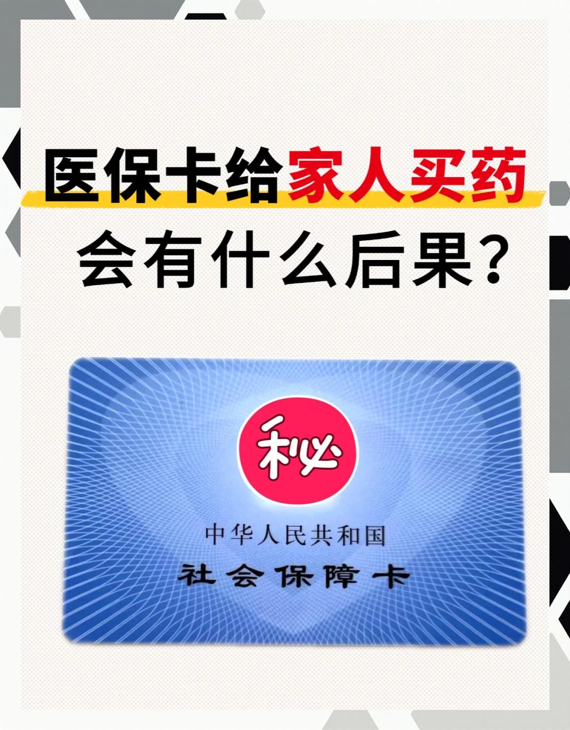 黔西最新医保卡会过期吗还能用吗方法分析(最方便真实的黔西医保卡会过期吗还能用吗现在方法)