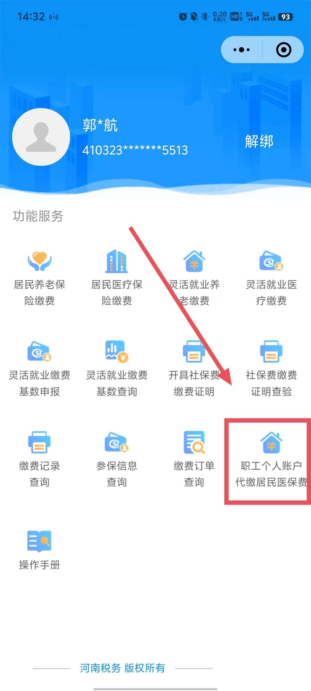 黔西最新医保余额提现方法方法分析(最方便真实的黔西医保余额怎样提取方法)