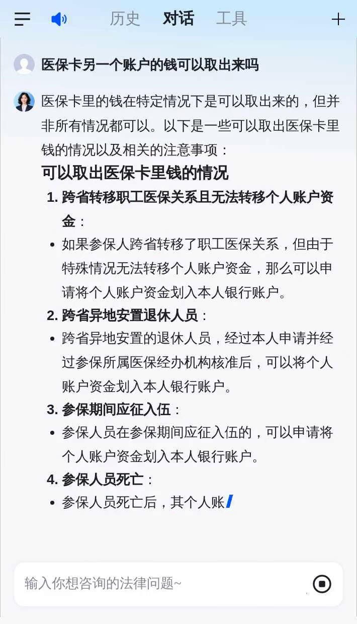 黔西最新急用钱套医保卡联系方式方法分析(最方便真实的黔西什么药店愿意给你套医保卡方法)