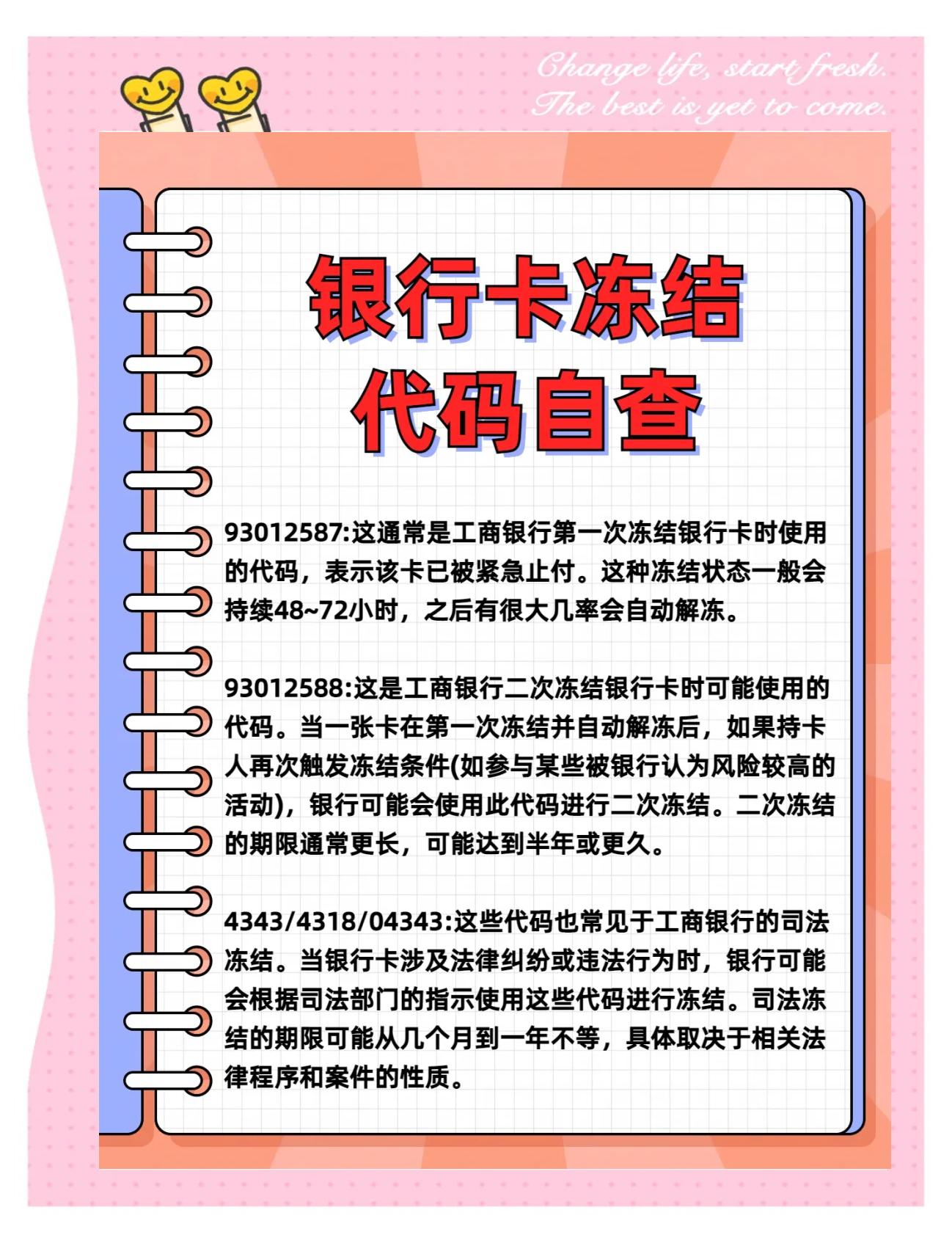 黔西最新法院冻结社保卡的规定方法分析(最方便真实的黔西法院冻结社保卡多久解冻方法)
