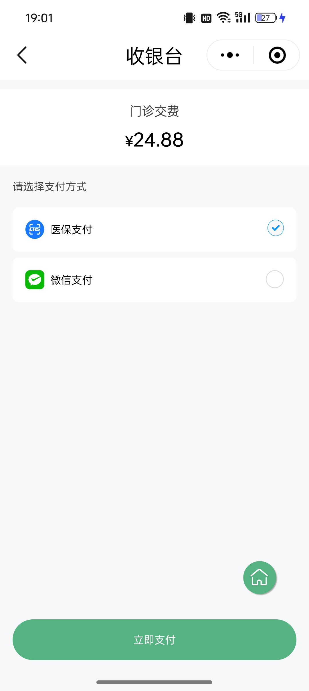 黔西最新24小时套医保卡微信全国方法分析(最方便真实的黔西线上套医保卡方法)