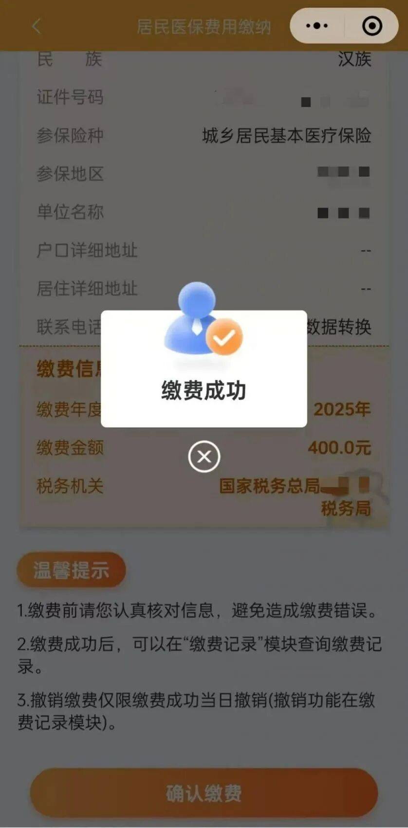 黔西最新医保卡提取24小时微信方法分析(最方便真实的黔西医保小额提取代办600以内方法)