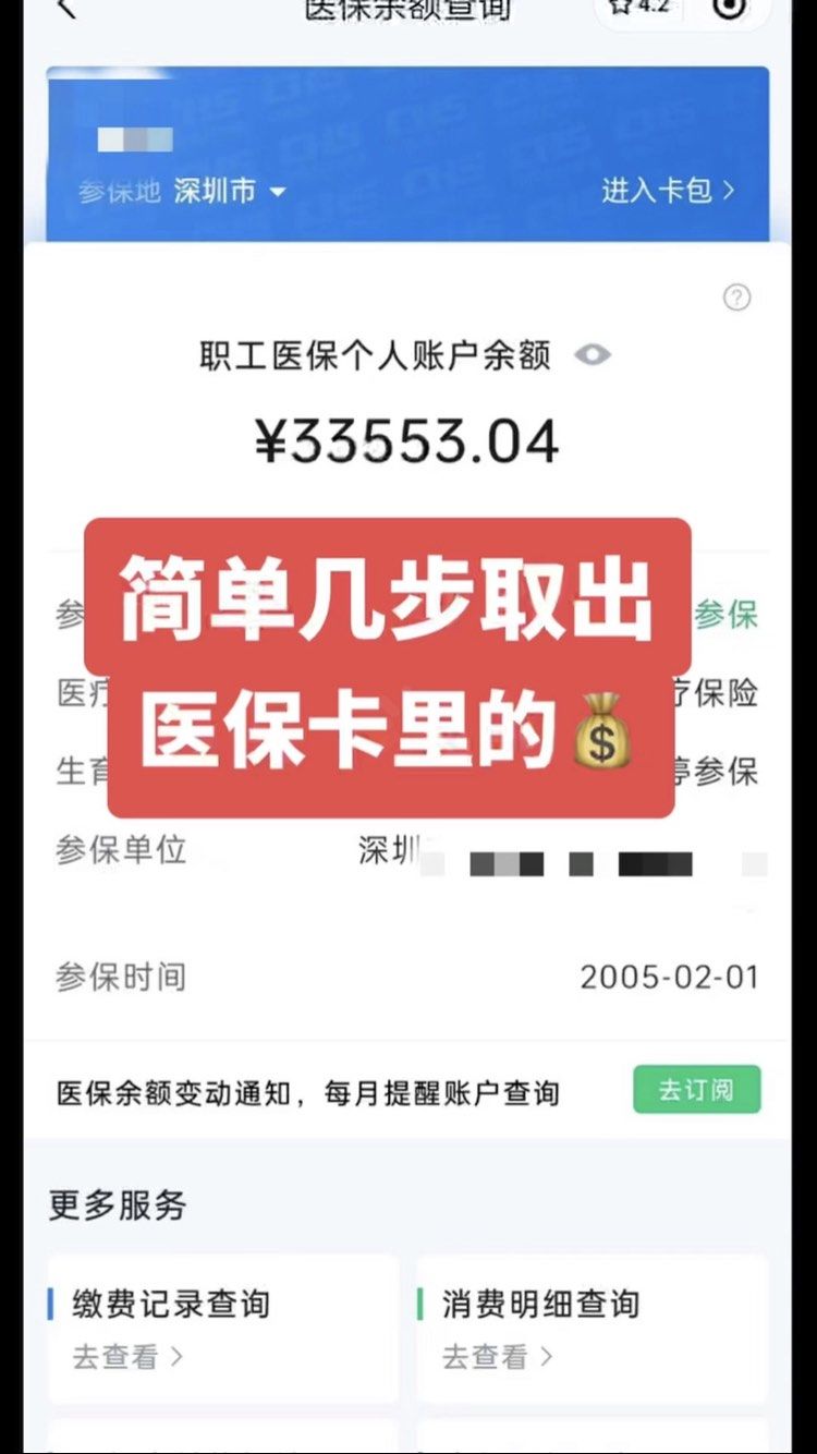 黔西最新医保卡提取现金操作及规定方法分析(最方便真实的黔西医保卡提取现金方法方法)